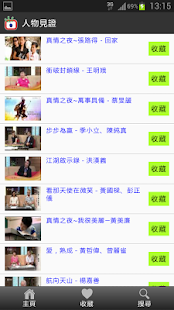 免費下載生活APP|GOOD TV HK app開箱文|APP開箱王