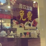 山小屋拉麵(台南店)