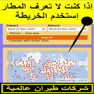 حجز فنادق وتذاكر طيران وسيارات