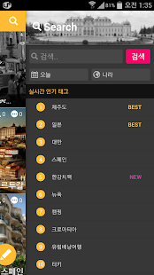 트래버스 - 여행친구찾기,해외여행,유럽여행,배낭여행 Screenshots 5