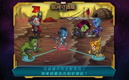 免費下載動作APP|星際異攻隊：超級武器 app開箱文|APP開箱王