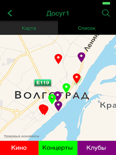 Волгоград Инфо Screenshots 2