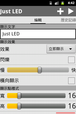 免費下載工具APP|Just LED Display app開箱文|APP開箱王