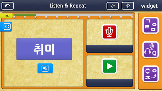 Gaon Hangeul 2 Screenshots 5