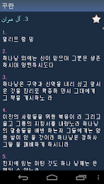 한국어 꾸란 Quran in Korean poster 4