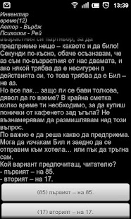 How to mod Книга-игра: Лудостта на бика 1.03 unlimited apk for android