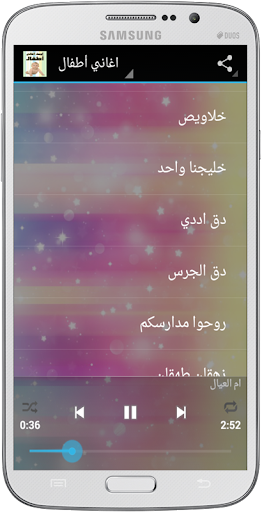 【免費音樂App】أغاني أطفال 2015-APP點子