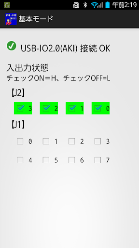 【免費工具App】USB-IO2.0(AKI) 制御ソフト-APP點子