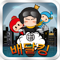 배달킹(매장 실시간 영상 및 배달 위치 추적) logo