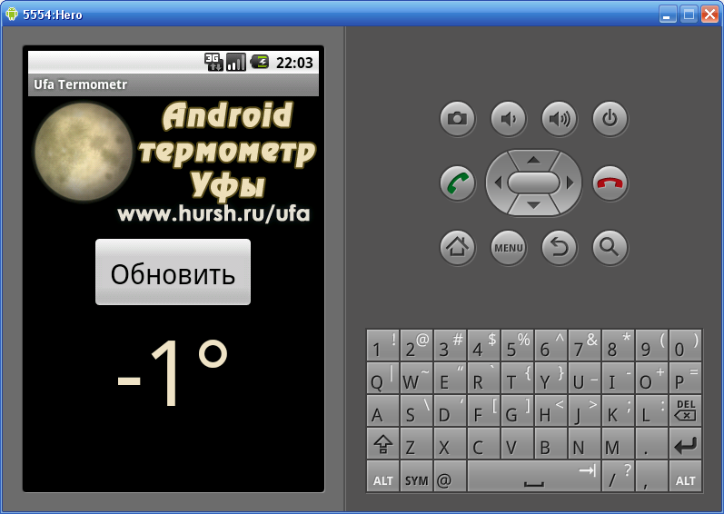 Android application Ufa Термометр screenshort