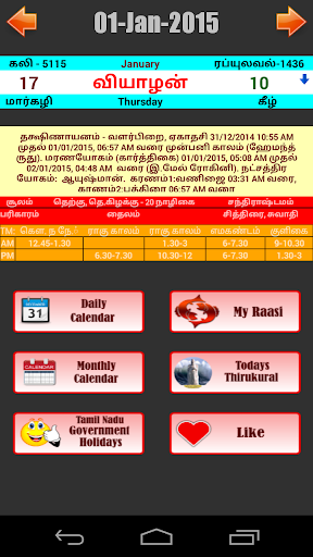 Tamil Daily Calendar 2015