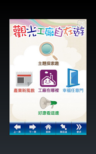 How to install Taiwan Factory Tour patch 8.0 apk for android