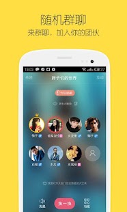 How to install 比邻 — 暖男电话 3.7.3.1 mod apk for pc