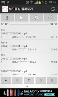 How to download 부모음성 들려주기 0.0.7 mod apk for android