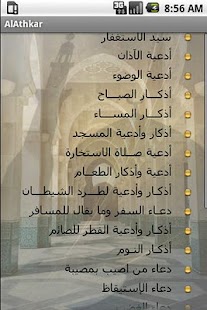 How to get AlAthkar 2.0.1 apk for laptop