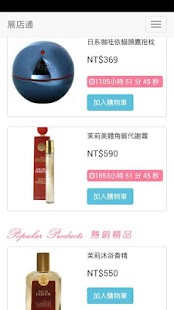 Free 展店通-示範店 APK for Android