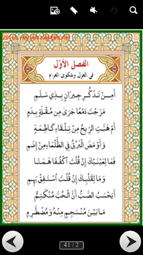 QASEEDAH BURDAH