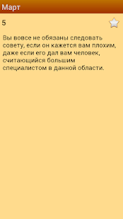 How to mod Гороскоп Дева 1.91 apk for pc