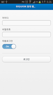 How to download 우리사이버평생교육원 학습도우미 1.0 unlimited apk for android