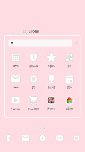 How to mod 우찌_우찌@베이비핑크 도돌런처 테마 lastet apk for android