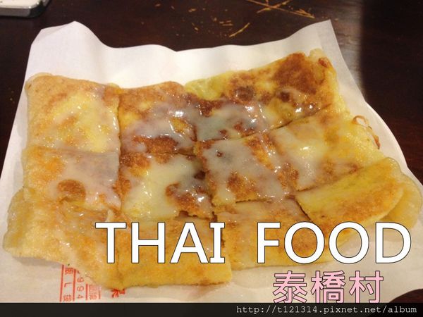 泰僑村 網友評價 菜單 台中西區泰式料理 愛食記