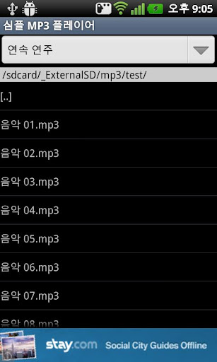 심플 MP3 플레이어 가사지원