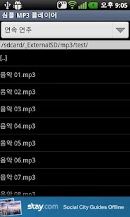 Lastest 심플 MP3 플레이어 (가사지원) APK for Android