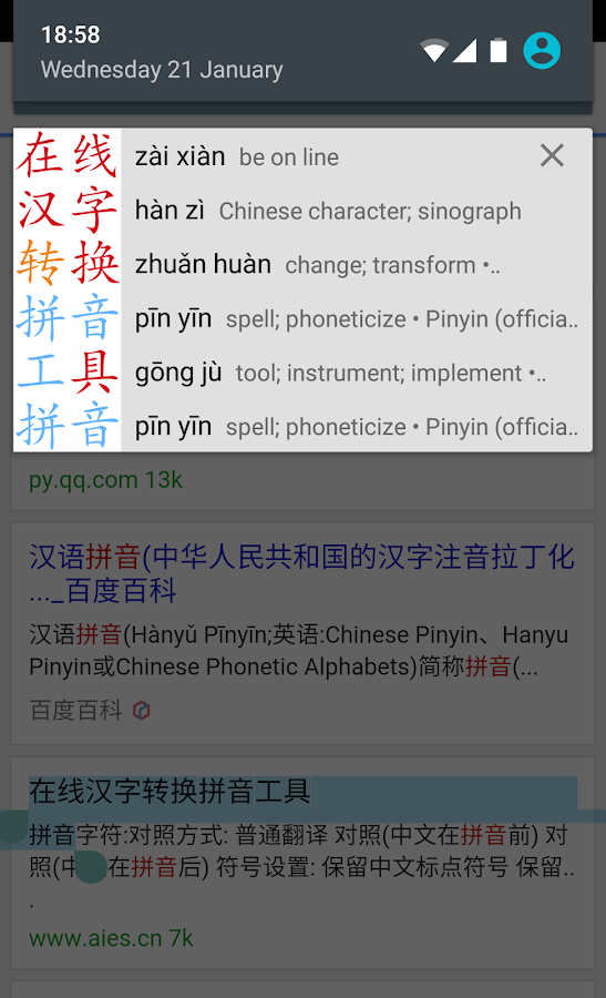 Hanping Chinese Dictionary Pro Android Apps on Google Play