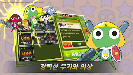 케로로 액션히어로 for Kakao poster 15