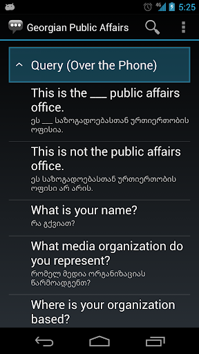 【免費通訊App】Georgian Public Affairs-APP點子