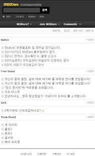 인사이더스(INSIDers) - 연고대연합실전창업학회 Screenshots 9