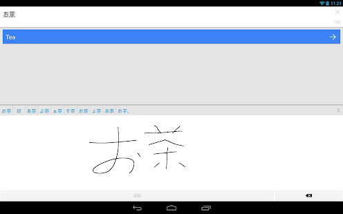 Google Translate - screenshot thumbnail