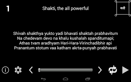 Download Bliss! Shakti/Durga Meditation APK for PC