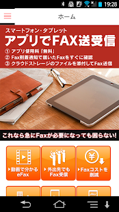 How to download eFaxの使い方―外出先で印刷方法など、eFaxアプリガイド lastet apk for android