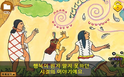 How to download 빠빠몽의 호기심동화4 patch 1.0 apk for laptop