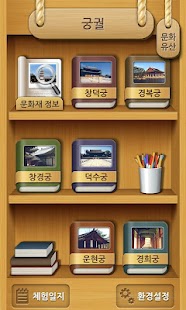 Free Download 에듀모두 체험학습 APK