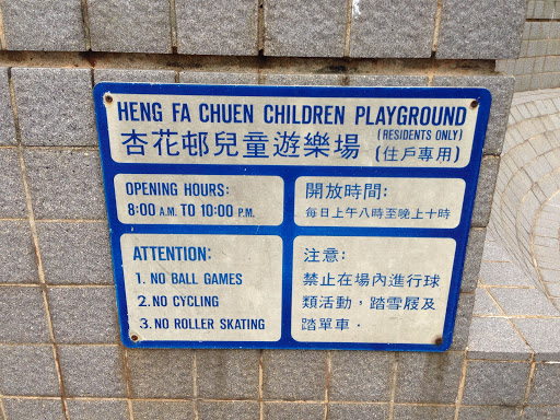 Hfc Children Playground (resident Only)