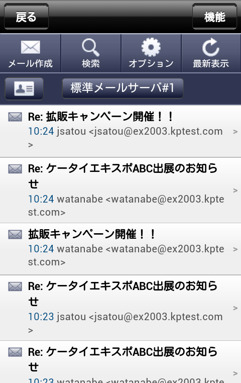 Android application UNIVERGE K-taiPortal Client screenshort