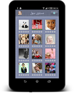 Free Download لعبة تركيب الصورة APK for Android