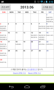 How to mod 2PM Schedule lastet apk for bluestacks
