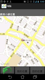 Free Download 鹿港小鎮古蹟 APK for PC