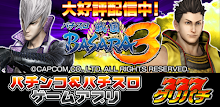 [Guripachi] Pachislot Sengoku basara3 (Pachi game) APK