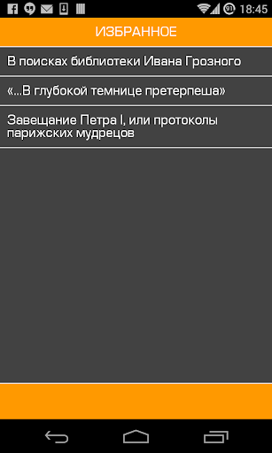 【免費書籍App】Великие загадки России,СССР-APP點子