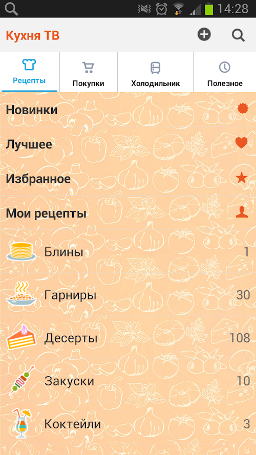 Android application Кухня ТВ screenshort