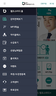 How to mod 해커스인강 챔프스터디 1.3.7 apk for pc