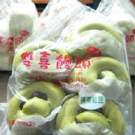 雙喜饅頭