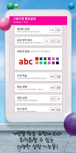 免費下載教育APP|그림어원 중학 VOCA Pro + 잠금화면 퀴즈 app開箱文|APP開箱王