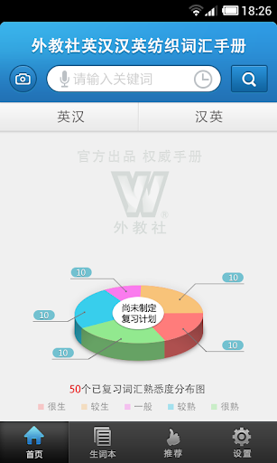 【免費教育App】外教社纺织英语词典 海词出品-APP點子