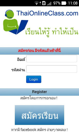 ThaiOnlineClass