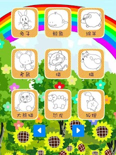 巧虎学简笔画 Screenshots 7